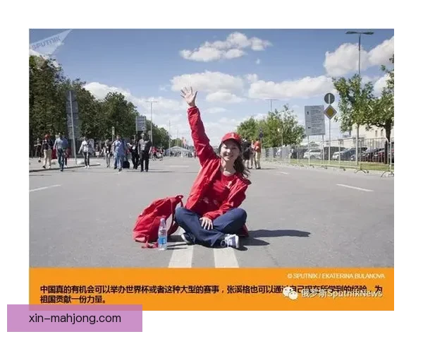 2026世界杯宣布为志愿者提供全面专业双语培训