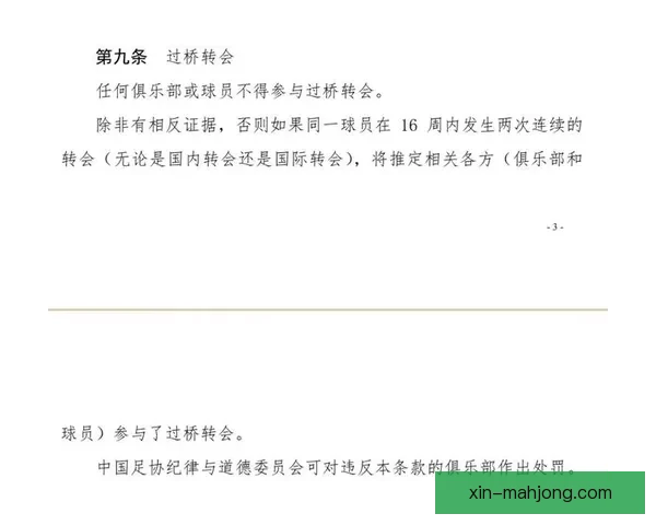国际足联扩大球员经纪人转会佣金限制范围以规范市场行为 国际足联扩大球员经纪人转会佣金限制范围以规范市场行为