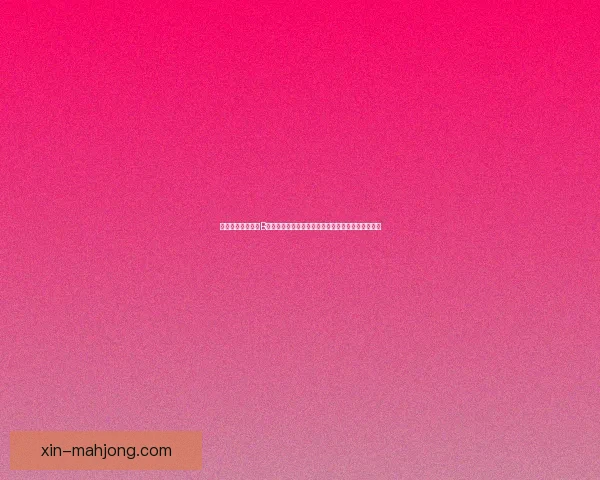 从对阵皇马表现看B席在亚洲杯赛场稳定性演变趋势研究分析与观察报告