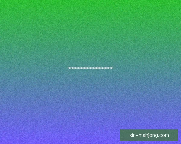 库卢塞夫斯基对阵阿森纳德甲表现解析与战术价值深度解读全面剖析