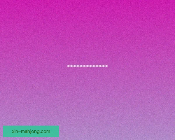 世界杯资格赛国家队名单更新背后战术调整释放的重要信号解读 世界杯资格赛国家队名单更新背后战术调整释放的重要信号解读