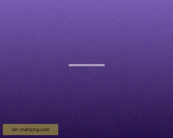 亚洲杯预选赛锋线组合威胁分析与各队进攻特点对比研究 亚洲杯预选赛锋线组合威胁分析与各队进攻特点对比研究