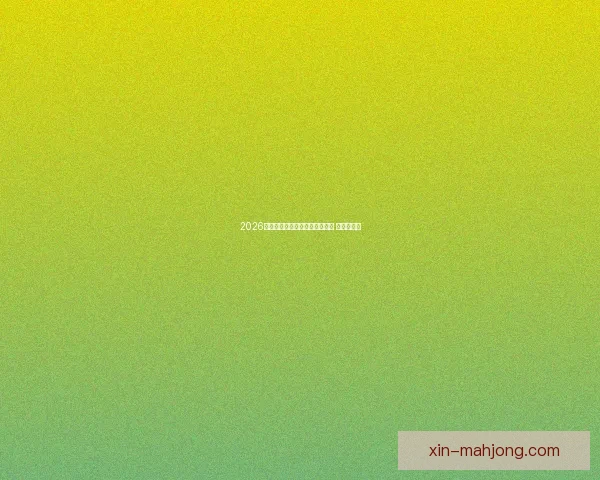从欧冠赛场看登贝莱进攻统治力与比赛影响力全景解析表现战术价值 从欧冠赛场看登贝莱进攻统治力与比赛影响力全景解析表现战术价值