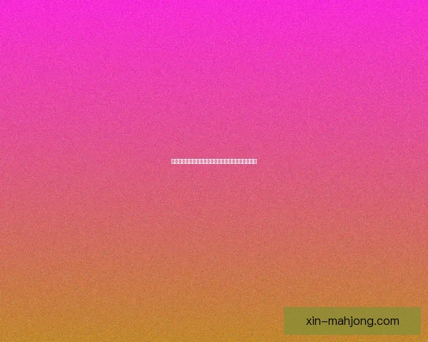 奥塔维奥高价加盟利雅得胜利后表现出色引发球迷热议 奥塔维奥高价加盟利雅得胜利后表现出色引发球迷热议